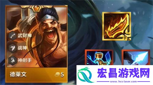 天选福星恭喜发财奥恩九五阵容玩法教学