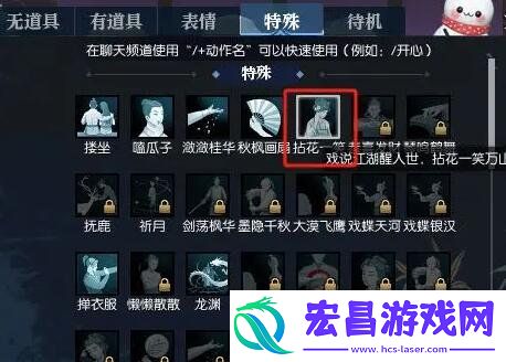 动作拈花一笑获取方式