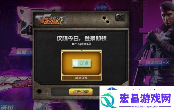 穿越火线8888cf点领取活动在哪