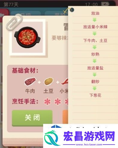 战术克万难