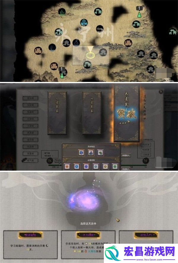 天道筑基制作方法