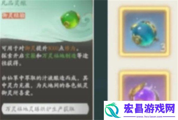 御灵培养攻略
