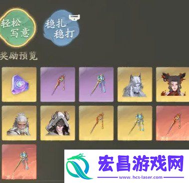 仙剑世界千钧套装给谁用