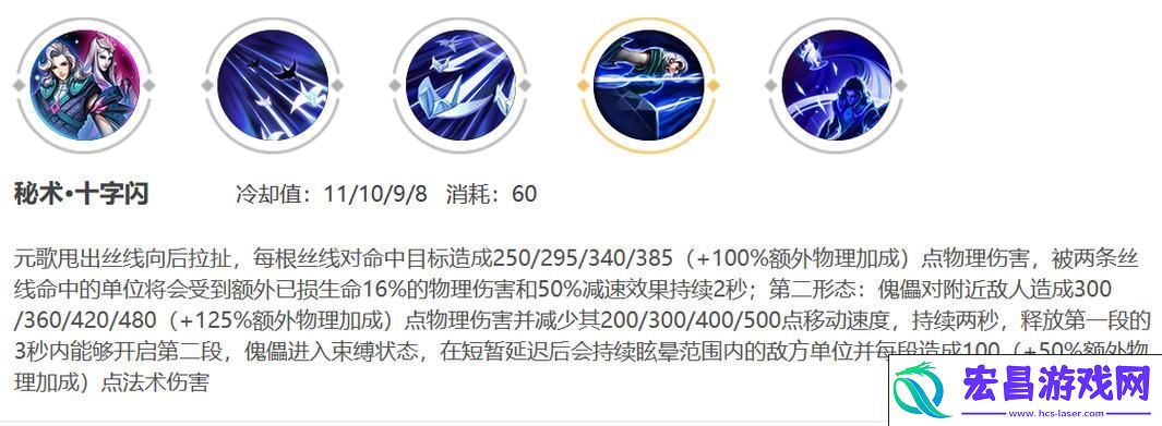 王者荣耀元歌连招1423223深度解析