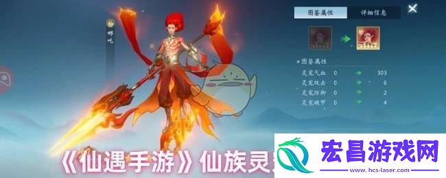 仙遇手游仙族如何选择灵宠