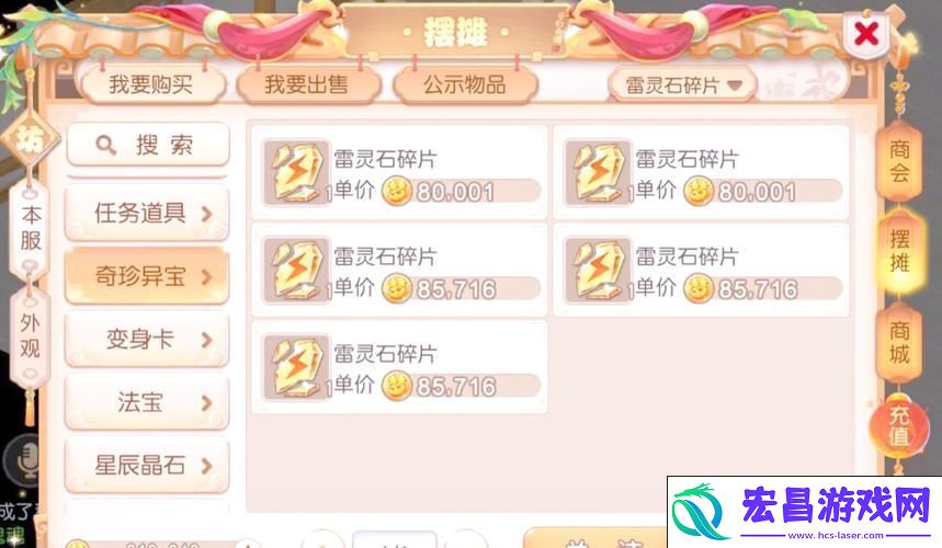 教你如何秒到心仪之物