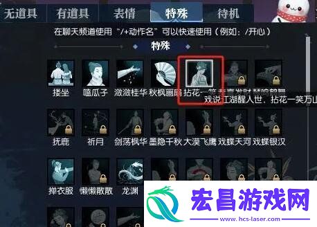 逆水寒手游动作拈花一笑怎么获取