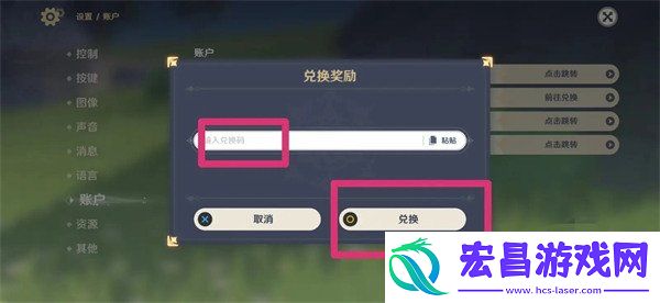 来自瑞希的答谢兑换码一览