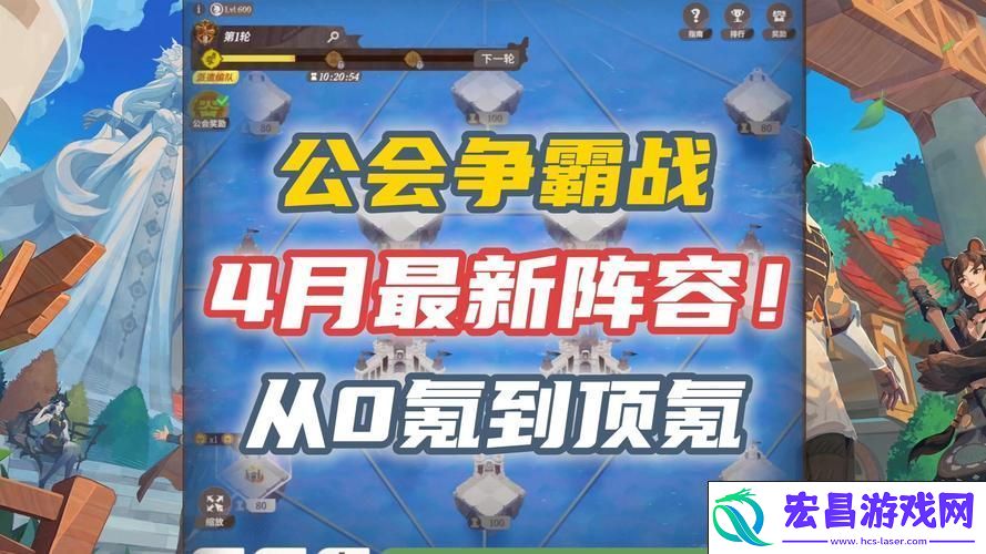 解锁争霸战新玩法
