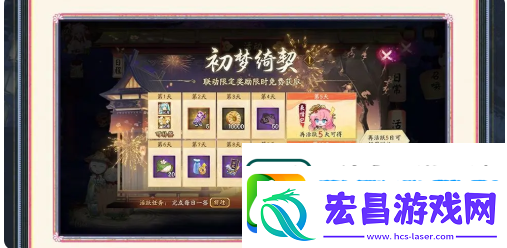 阴阳师初梦绮契活动怎么玩