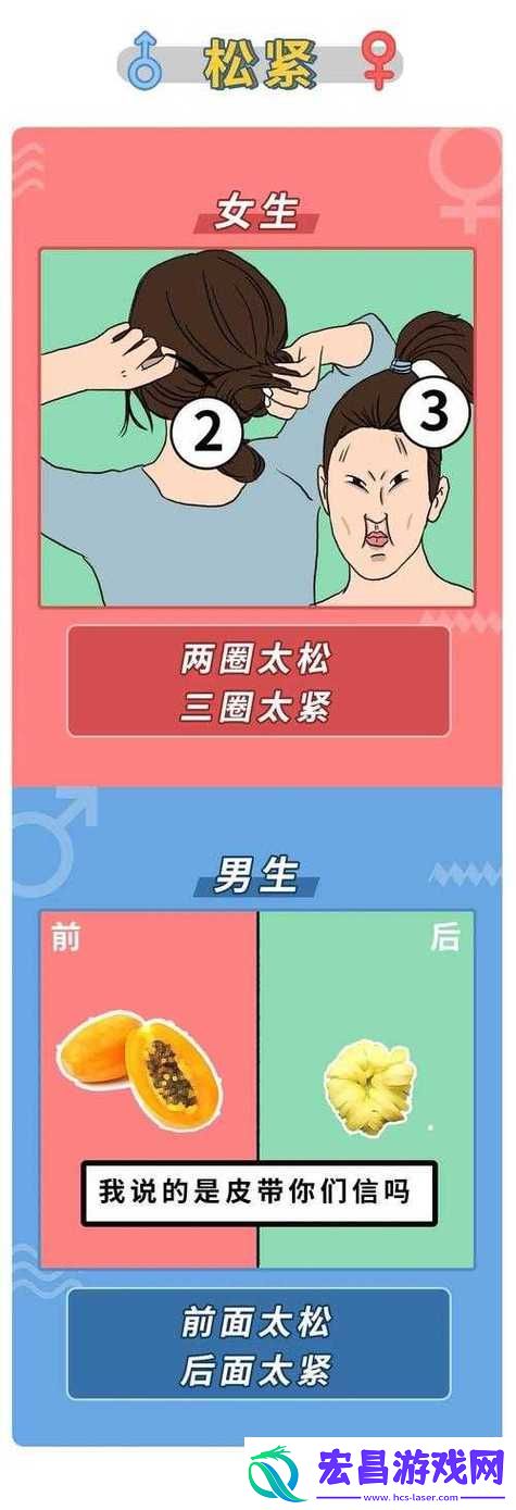 男生女生一起差差差带痛声的游戏