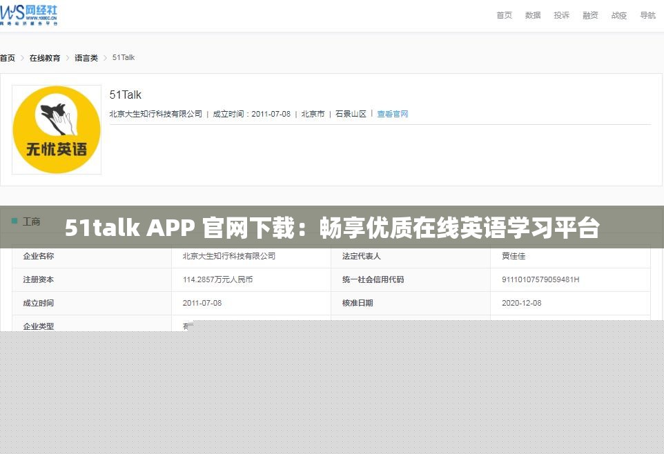 51talk官网