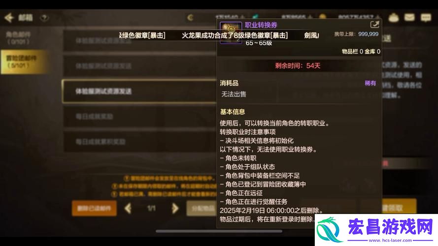 解锁新职业-战力飙升