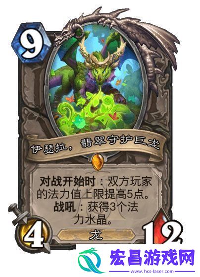 炉石传说伊瑟拉翡翠守护巨龙卡组怎么玩
