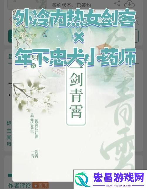 丹药秘术-揭秘江湖奇缘的绝妙系统