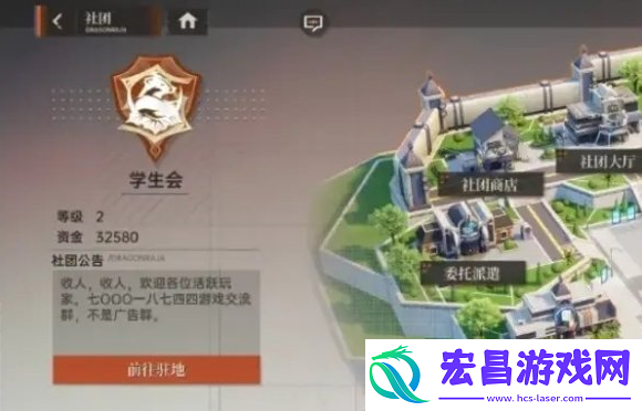 社团退出方法