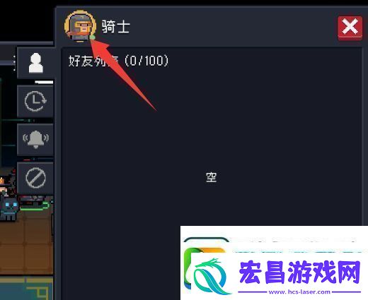 元气骑士如何改名字和头像