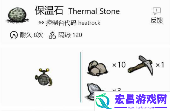 暖石制作与高效获取全攻略