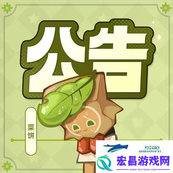 冲呀饼干人王国建造任务异常怎么解决