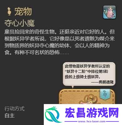 最终幻想14水晶世界夺心小魔宠物怎么获得