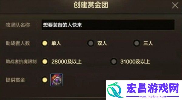 悬赏令获取方法
