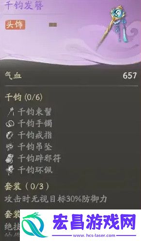 千钧套装适配角色推荐