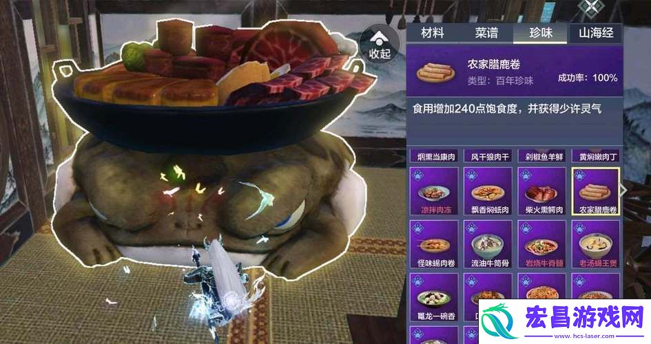 妄想山海刺猬食珍配方大揭秘
