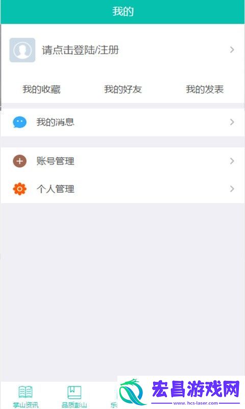不老彭山手机版下载v1.0.6