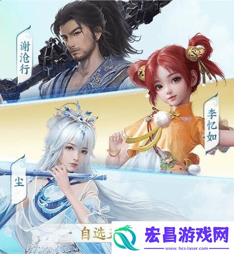 仙剑世界公测福利有哪些