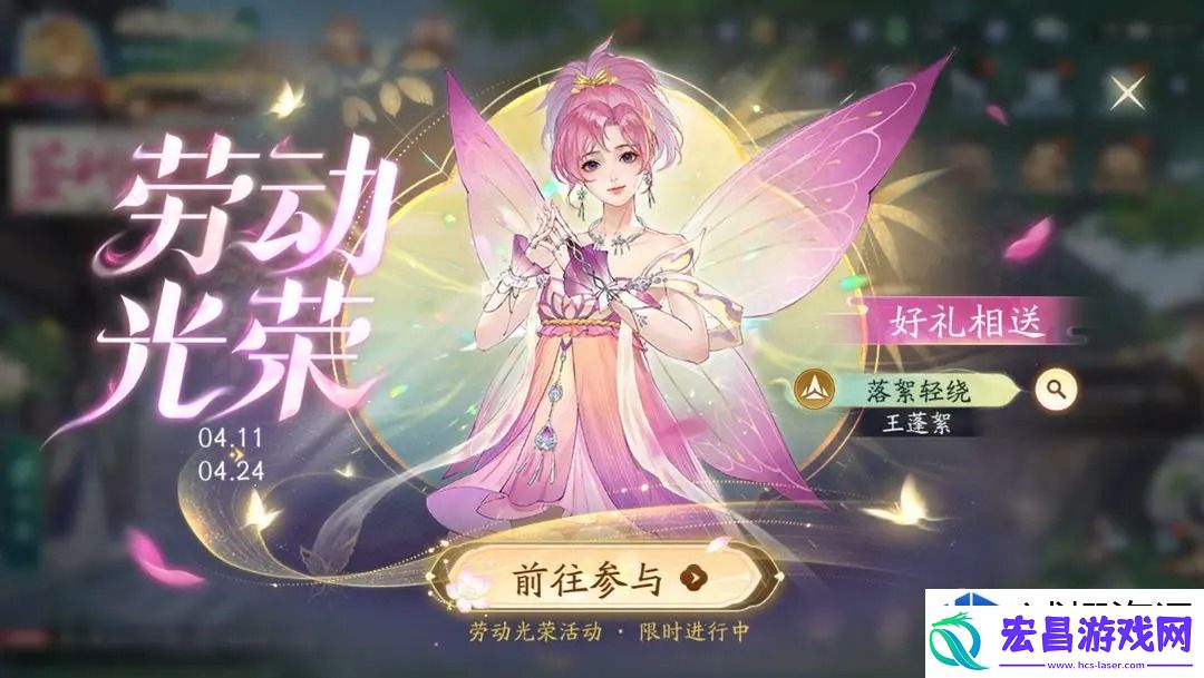 新仙剑奇侠传之挥剑问情劳动节活动总汇