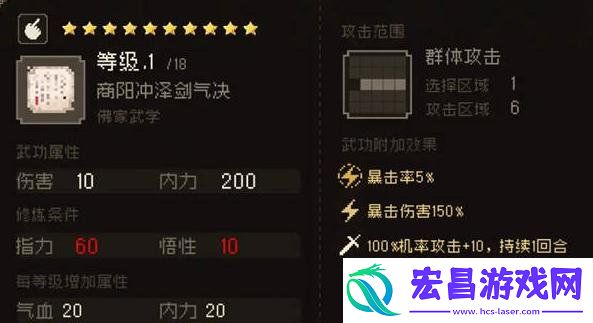 指法武学获取方法