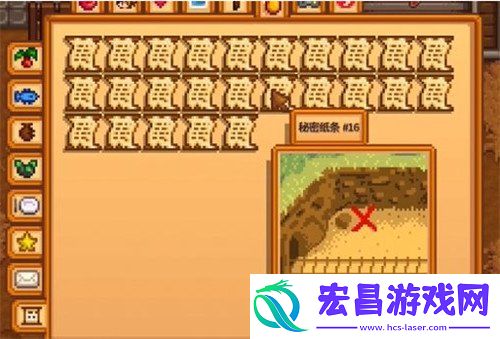 秘密纸条16获取攻略
