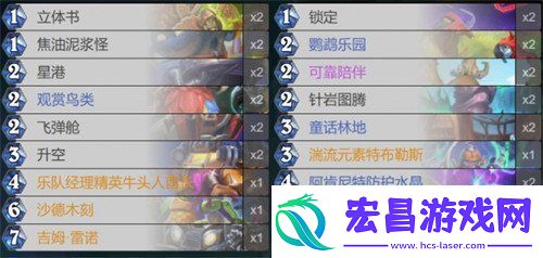 炉石传说伊瑟拉翡翠守护巨龙卡组怎么玩