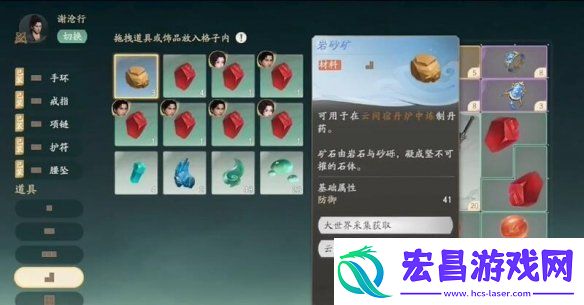 仙剑世界高级矿点在哪里