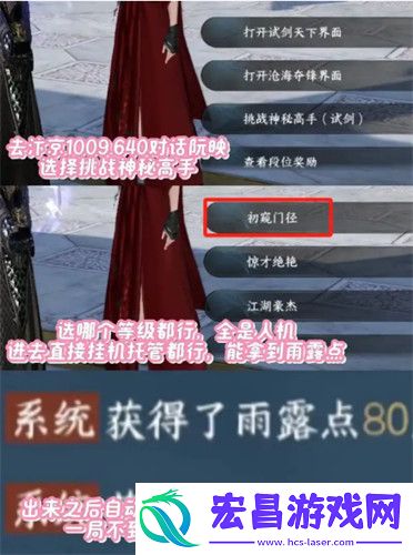 雨**速刷攻略