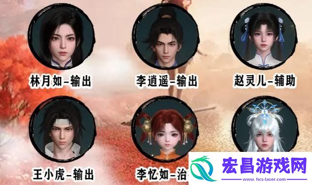 仙剑世界李忆如怎么配队