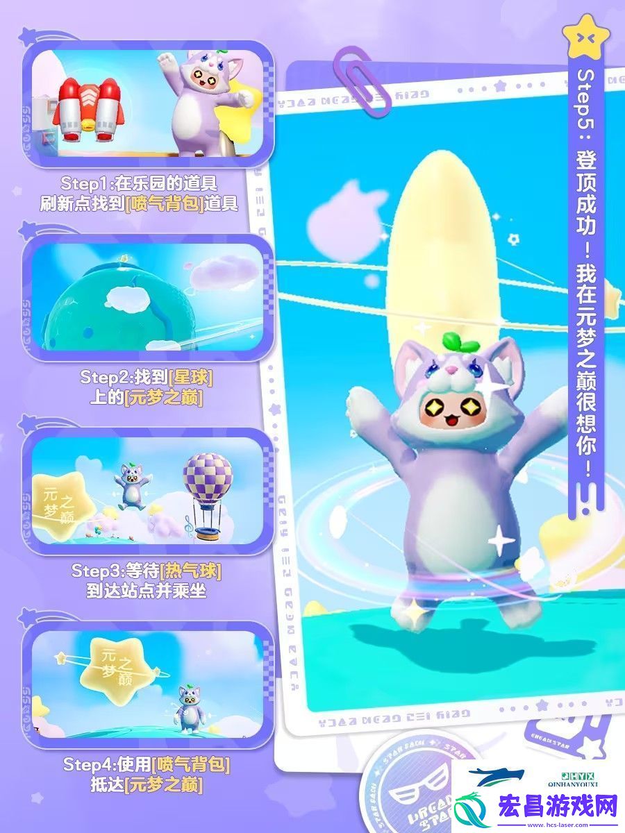 元梦之星隐藏玩法攻略大全图解