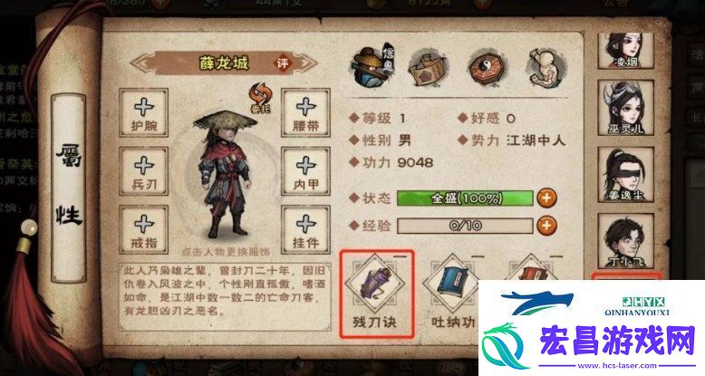 烟雨江湖寂刀诀后五重任务怎么触发