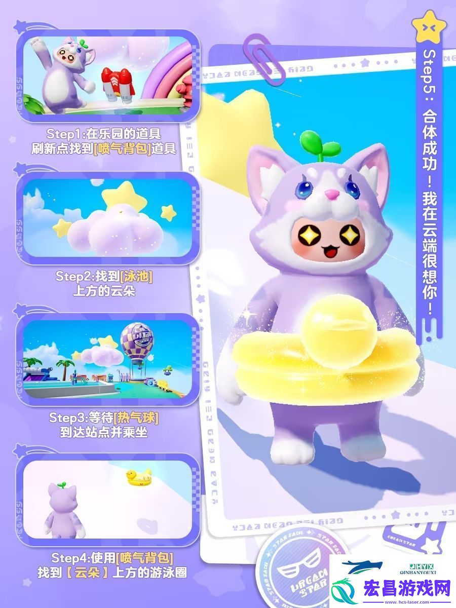 元梦之星隐藏玩法攻略大全图解
