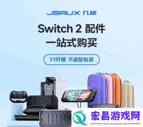 任天堂Switch