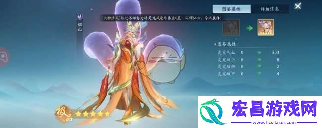 仙遇手游魔族如何选择灵宠