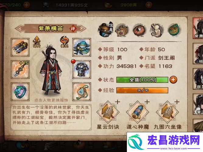揭秘血衣剑法获取秘籍与内功搭配精髓
