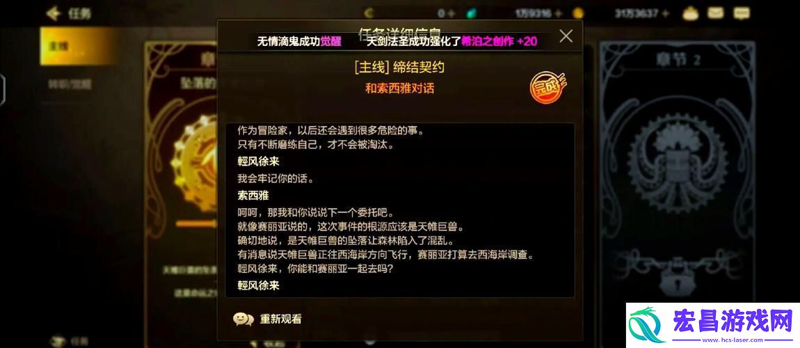 螭虬天罚装备搭配秘籍-伤害爆表！