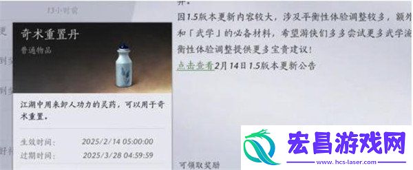 奇术重置方法一览