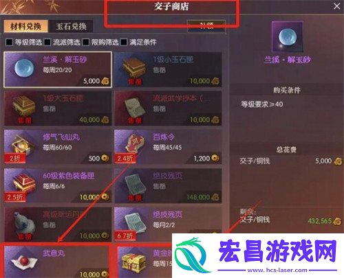黄金服武勋获取方法