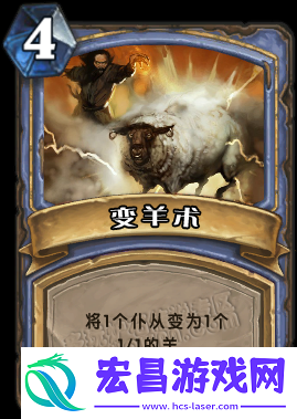 驯羊师卡牌深度剖析-竞技场策略新星！