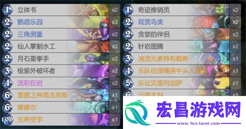 炉石传说伊瑟拉翡翠守护巨龙卡组怎么玩