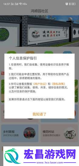 来福村APP下载v1.0.0