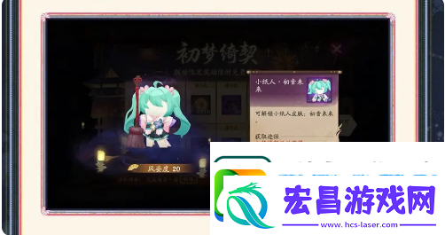 阴阳师初梦绮契活动怎么玩