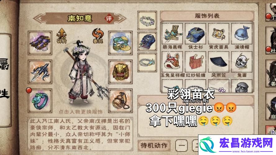 揭秘血衣剑法获取秘籍与内功搭配精髓